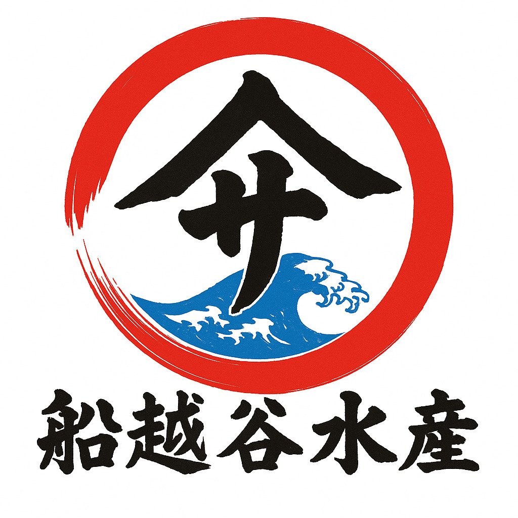 船越谷水産