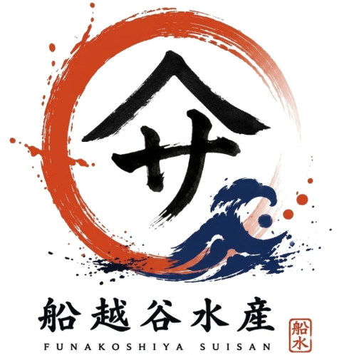 船越谷水産